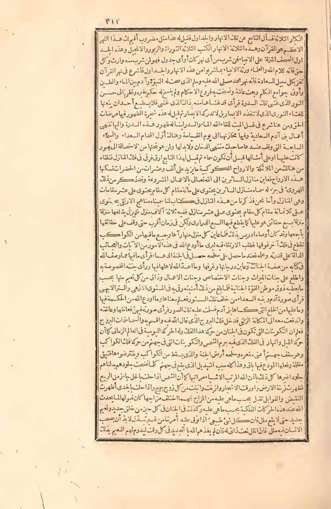futmak.com - الصفحة 311 - من الجزء الثاني من طبعة بولاق الأولى